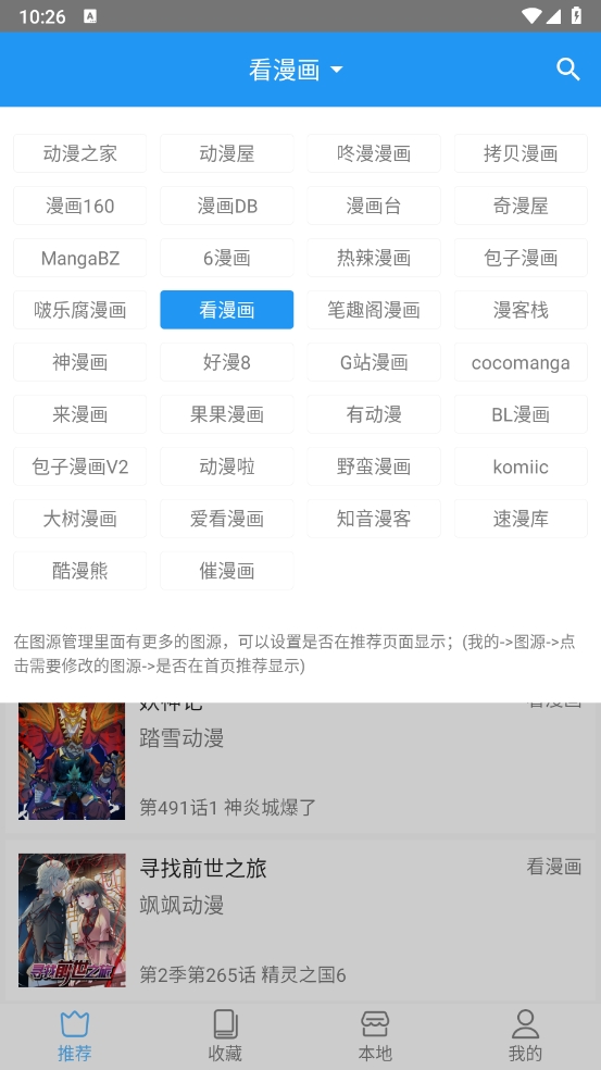 芝士漫画图源2026最新版
