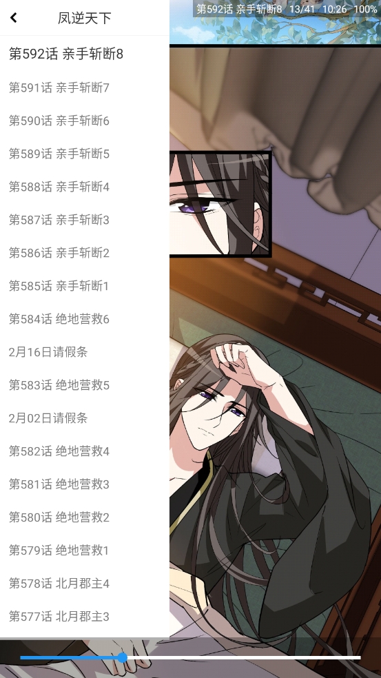 芝士漫画图源2026最新版