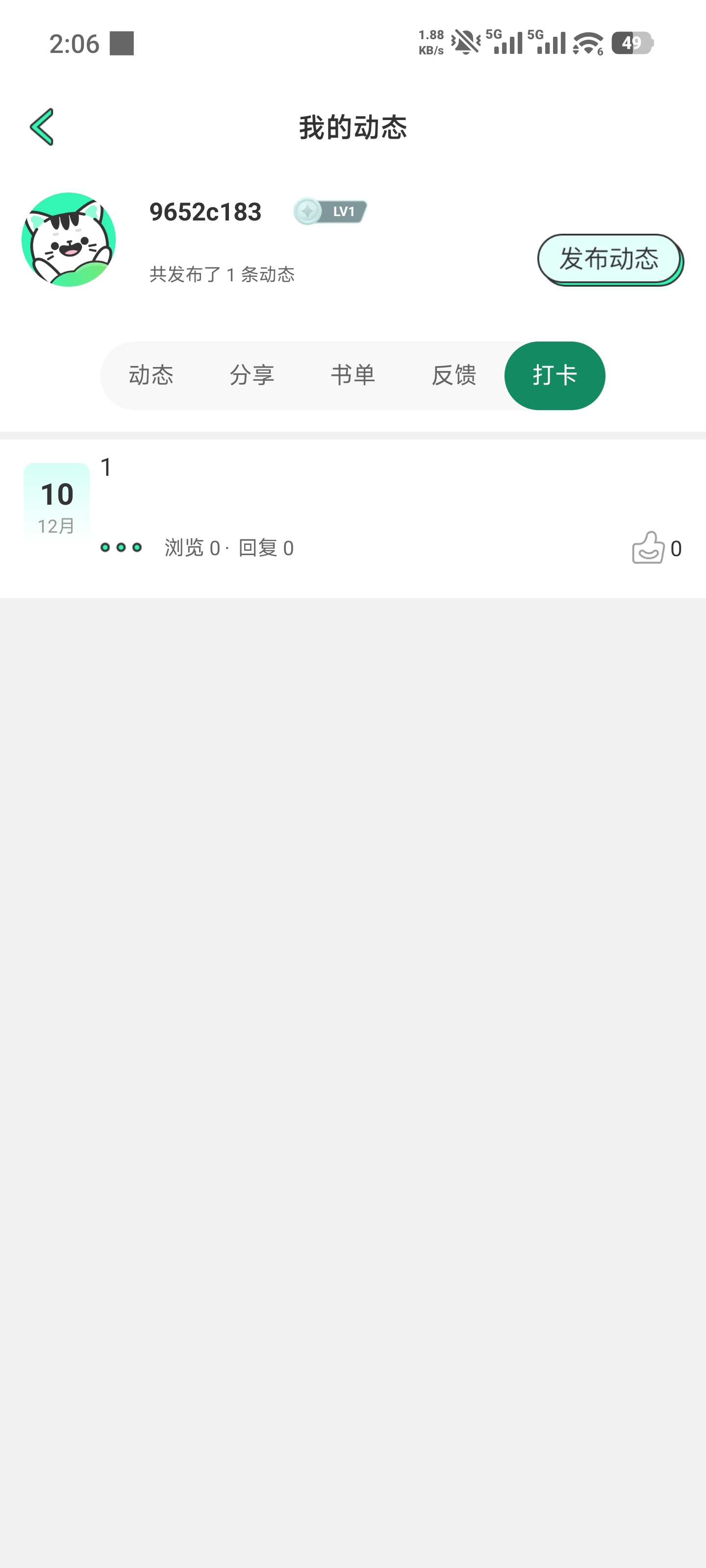 青漫漫画