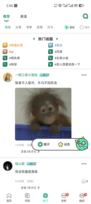 青漫漫画
