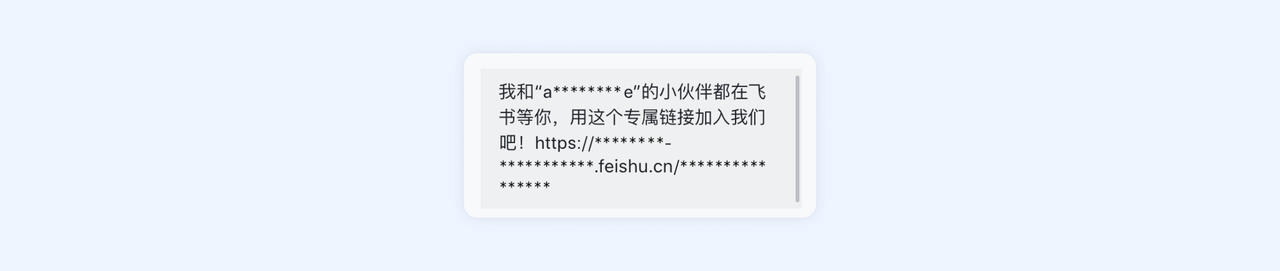 飞书app