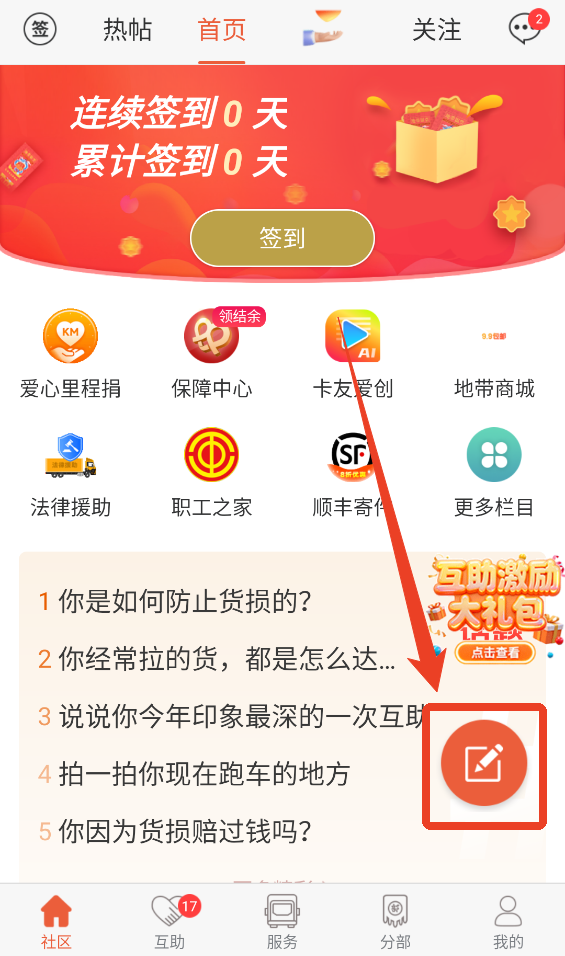 卡友地带App