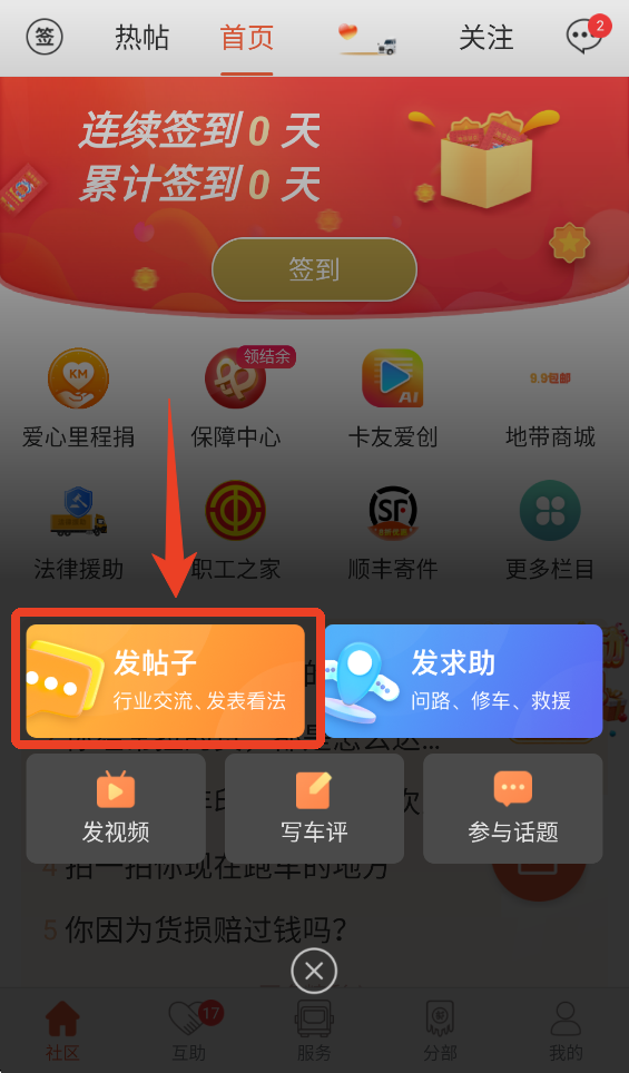 卡友地带App