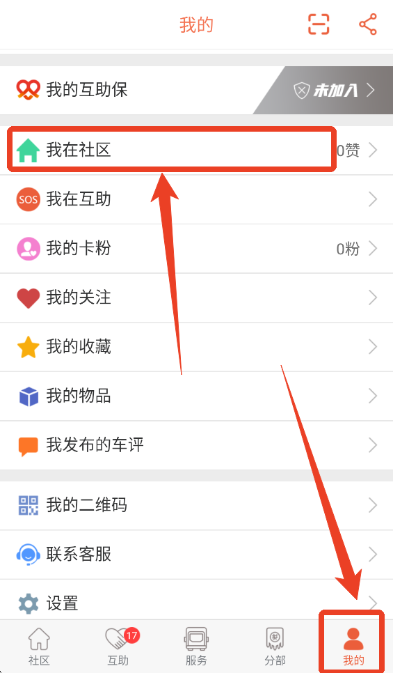 卡友地带App