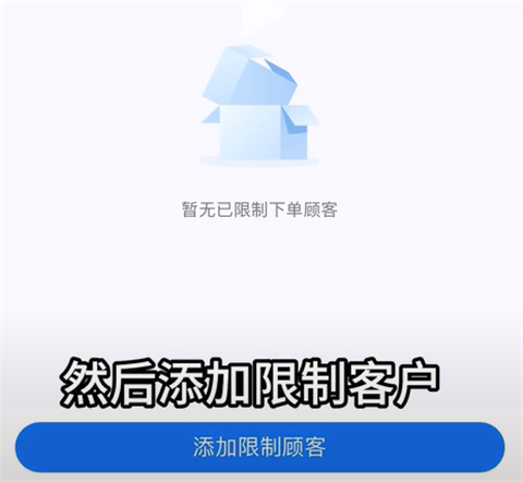 淘宝闪购商家版App