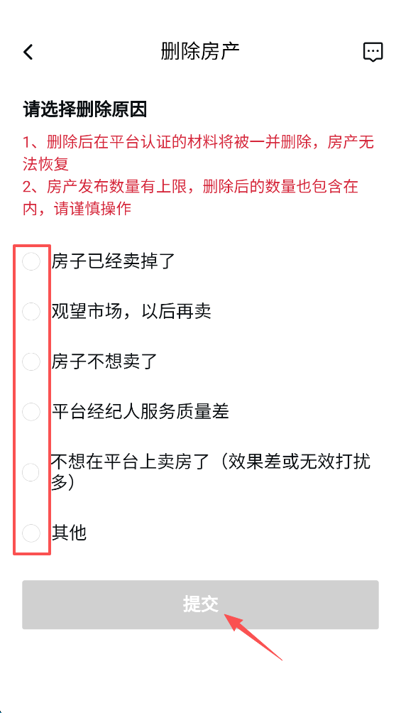 安居客App官方版