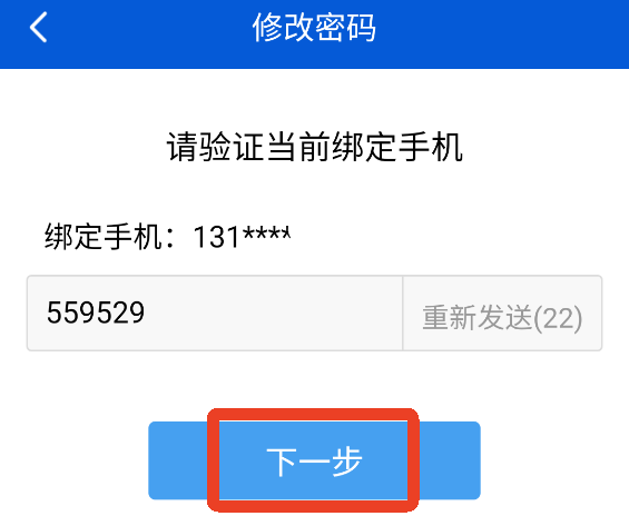 好大夫在线App