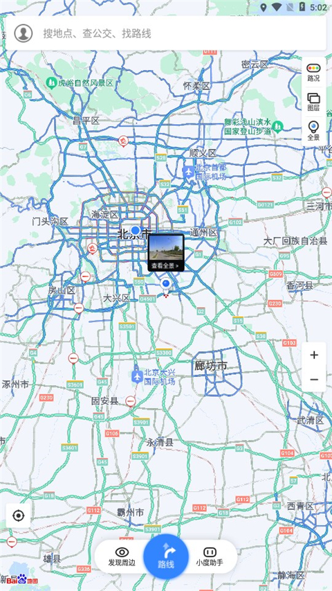 百度地图小米不升级定制版