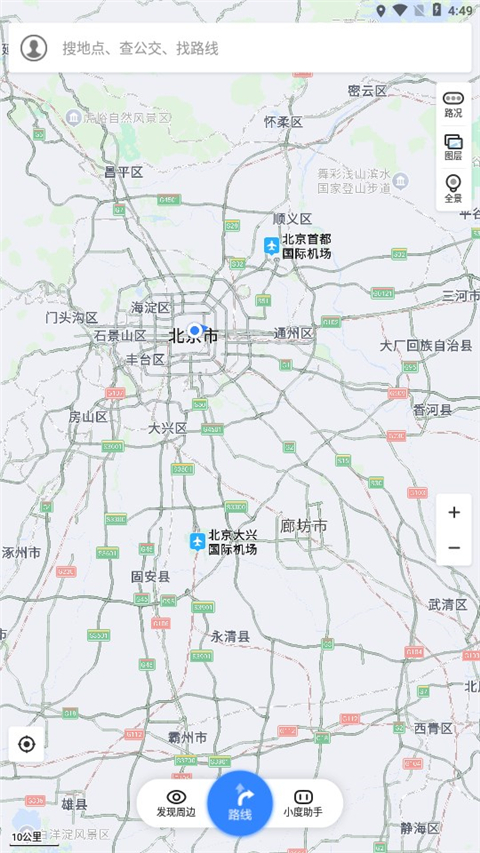 百度地图小米不升级定制版