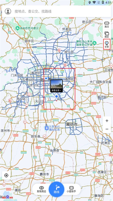 百度地图小米不升级定制版
