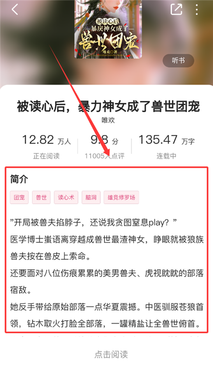 蜜薯小说