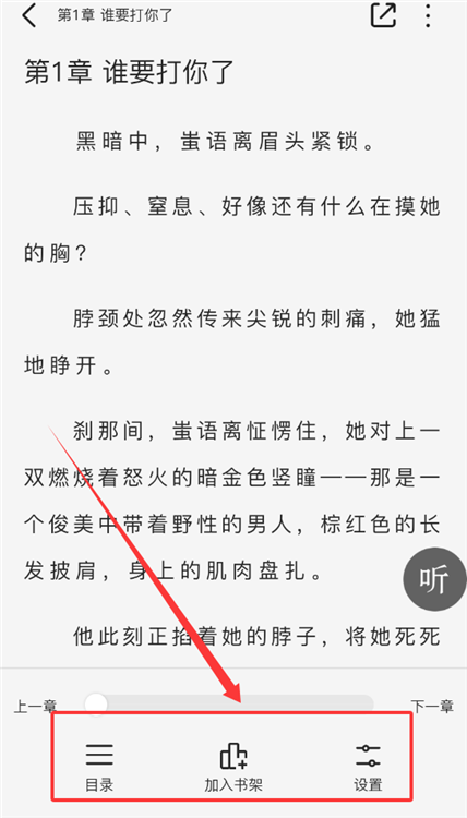 蜜薯小说