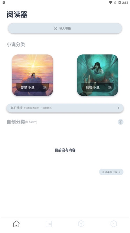 蛙蛙写作