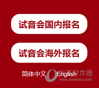 中国好声音最新版本