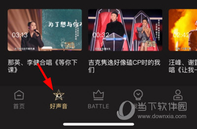 中国好声音最新版本