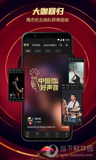 中国好声音最新版本