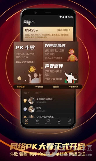 中国好声音最新版本
