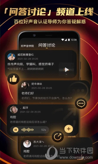 中国好声音最新版本