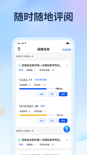 七天网络阅卷查分