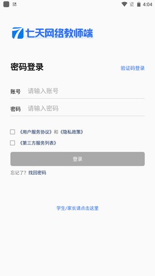 七天网络阅卷查分
