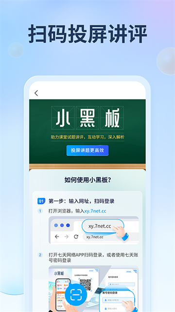 七天网络阅卷查分