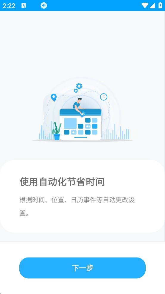 音量控制器