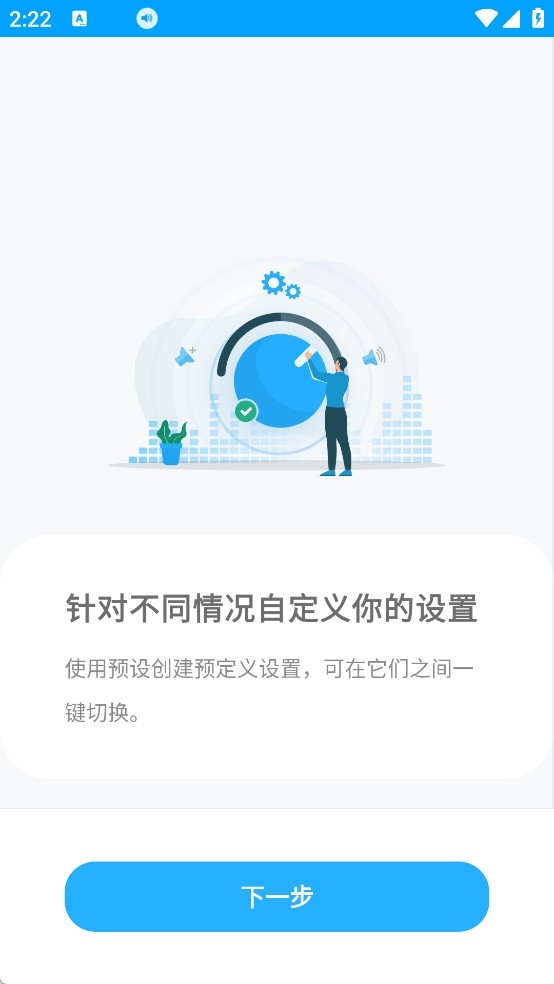 音量控制器