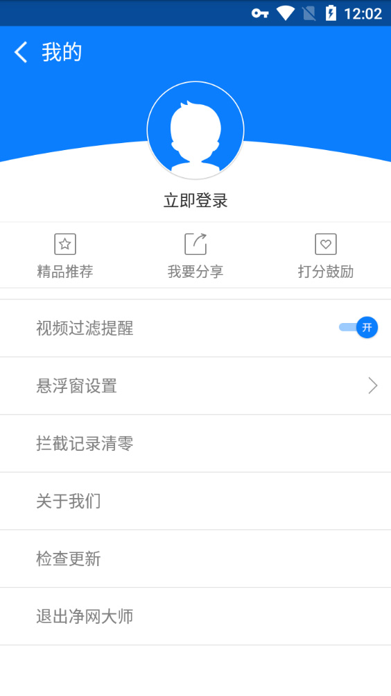 Adsafe广告拦截大师