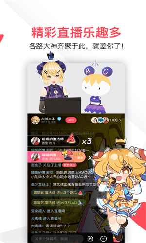 AcFan鼻血版2.2.5