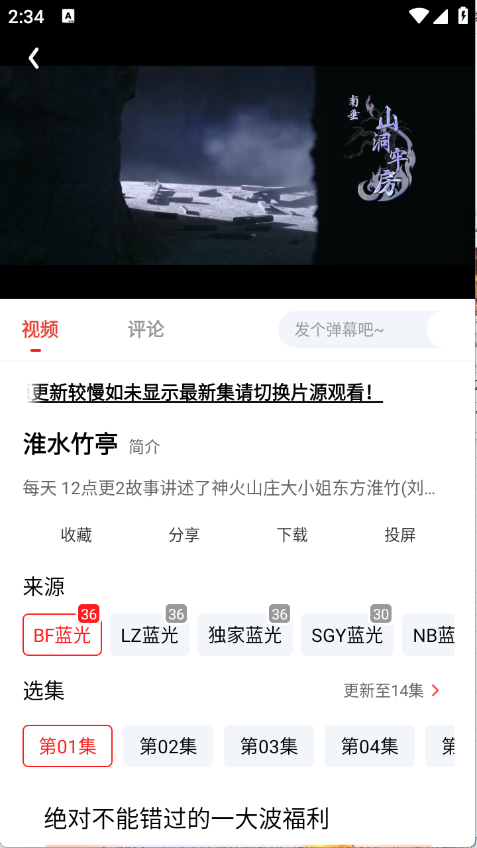 剧集屋手机版