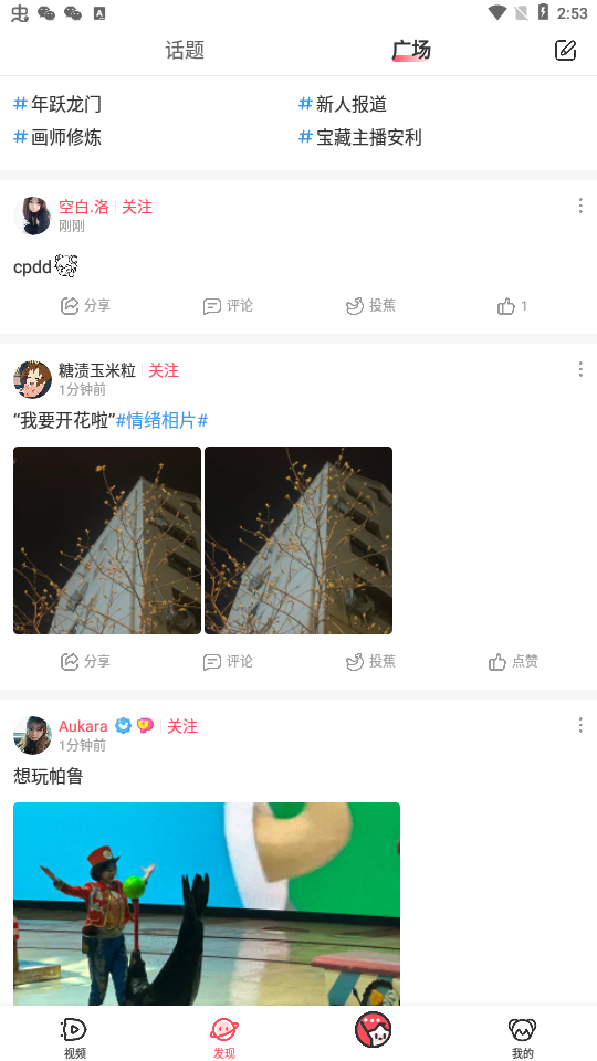 A站流鼻血1.1.2