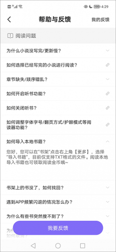 茄子免费小说最新版