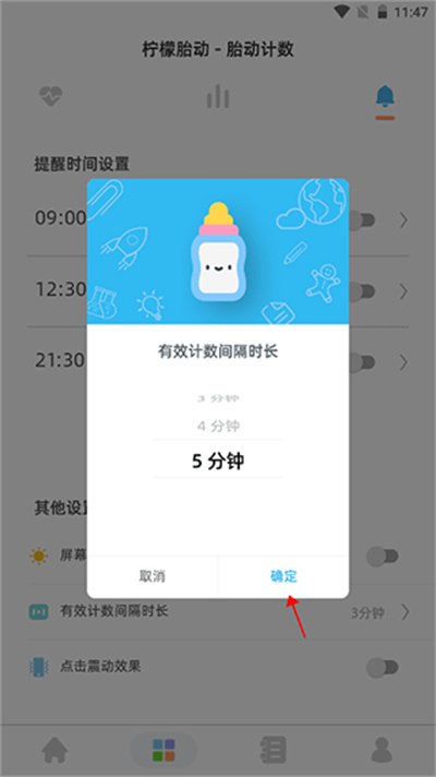 柠檬胎动