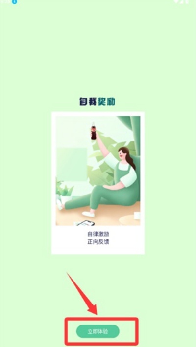 自律养成正版