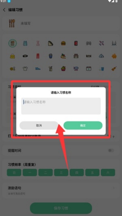 自律养成正版