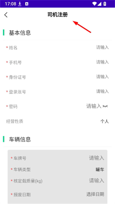 东莞固废平台