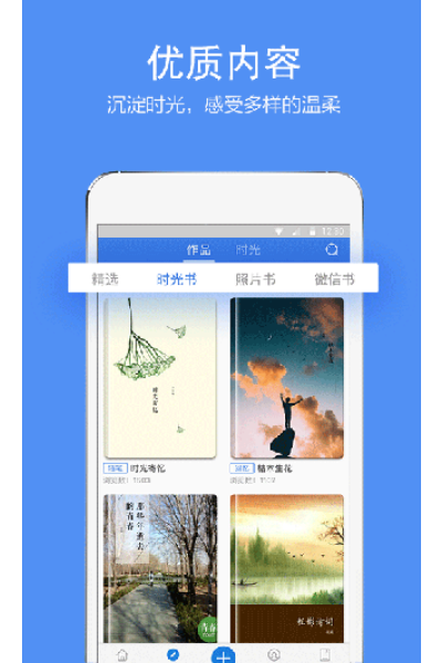 时光流影最新版
