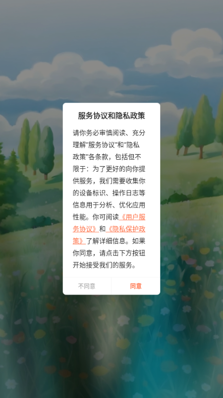 小土豆漫画最新版安卓版