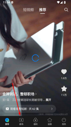 卡看短剧