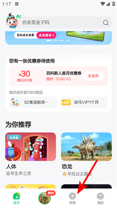斑马百科