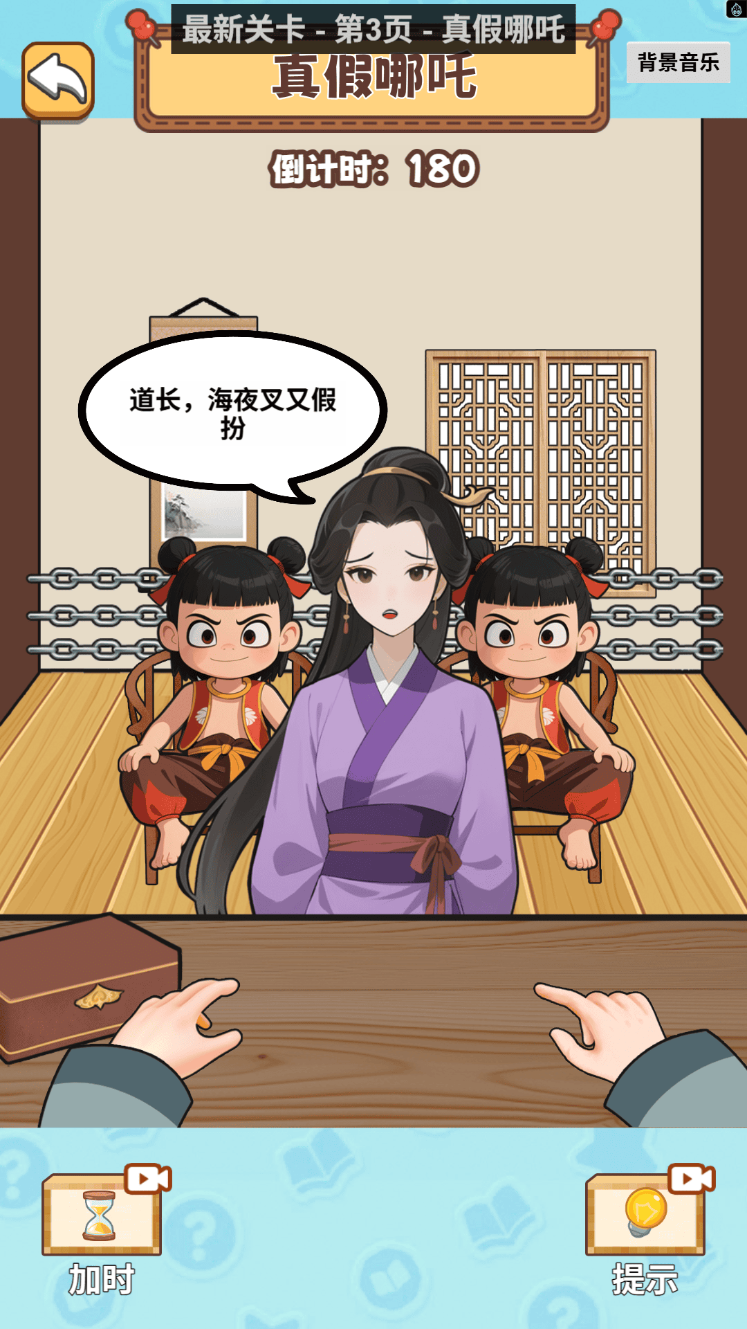 脑洞发现家