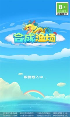 合成渔场红包版