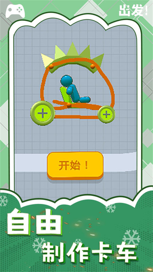 3D变形卡车