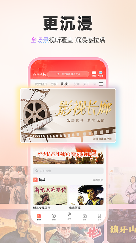 湖北日报电子版