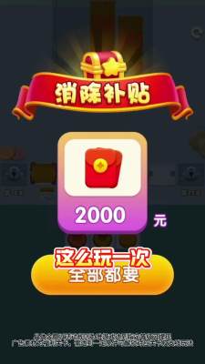 毛线拆拆拆游戏