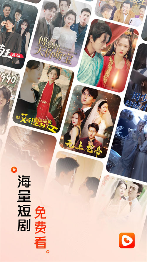 红豆短剧红包版