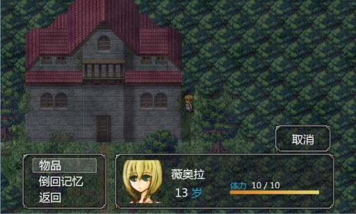 魔女之家重制版