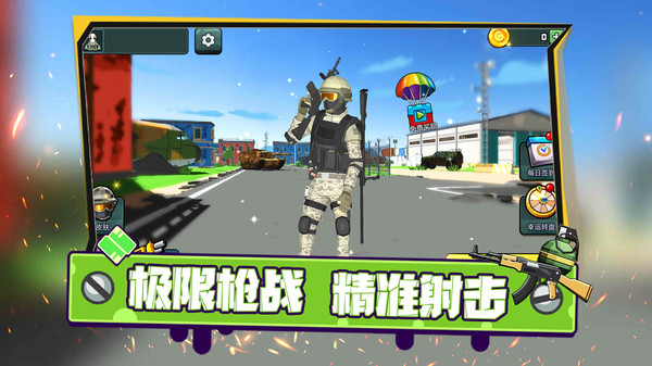 全民来打靶