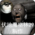 Granny内置修改器mod版