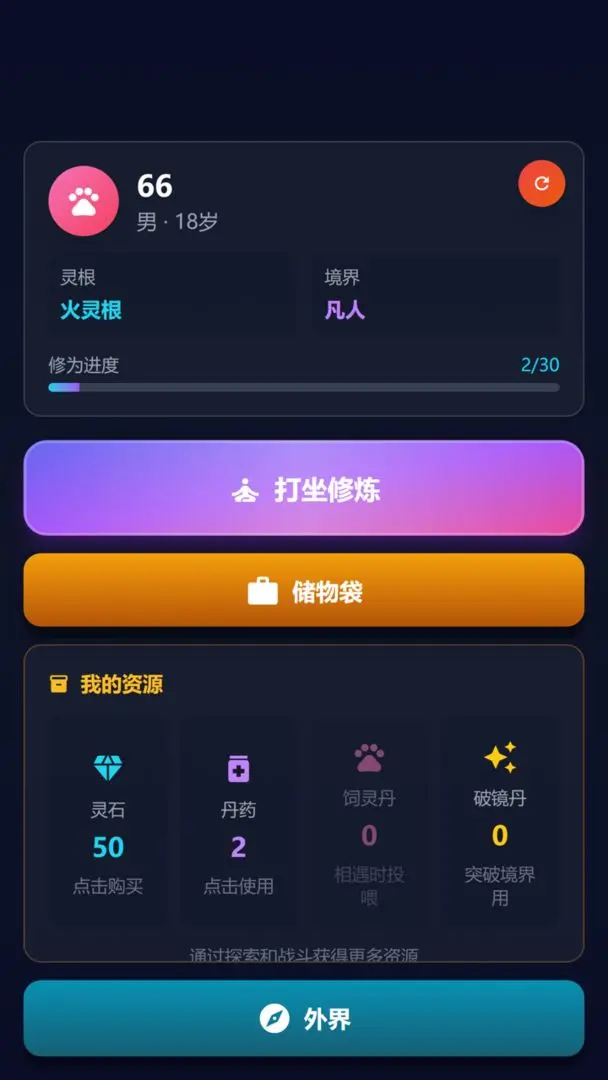 非修这个仙儿
